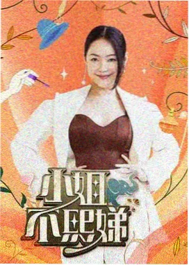 上海影视制作公司国风综艺夜宴山河剧照